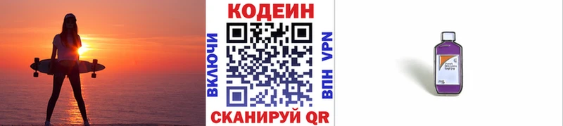 где найти   Яхрома  Кодеин Purple Drank 