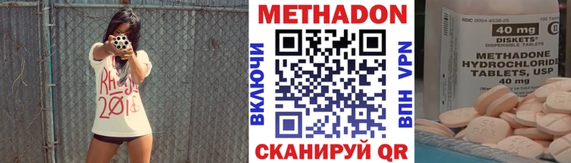 Метадон мёд Яхрома