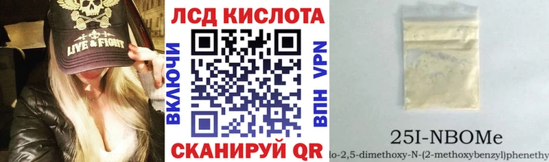 как найти закладки Яхрома Марки 25I-NBOMe 1500мкг